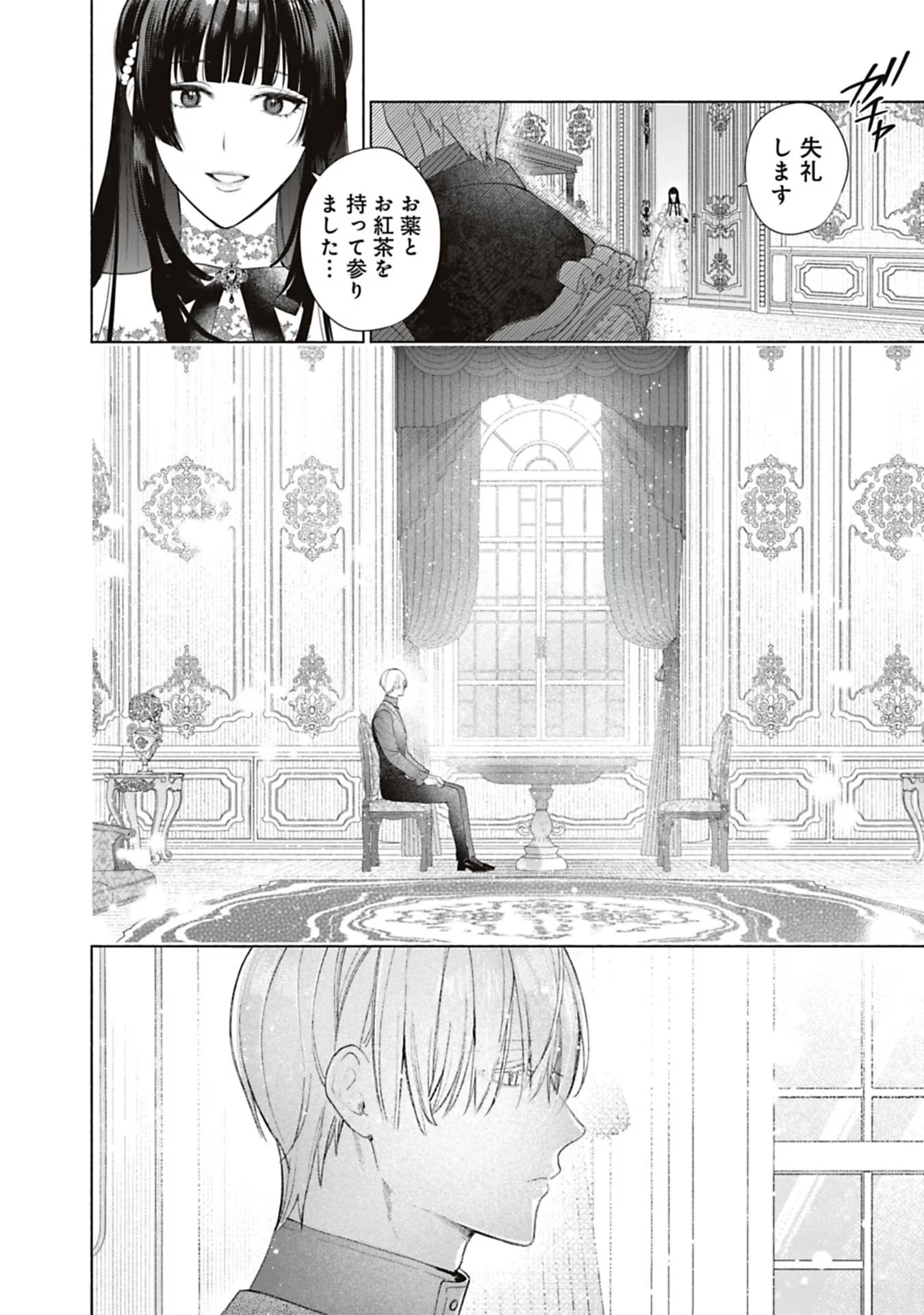 売られた辺境伯令嬢は隣国の王太子に溺愛される 第59話 - Page 2