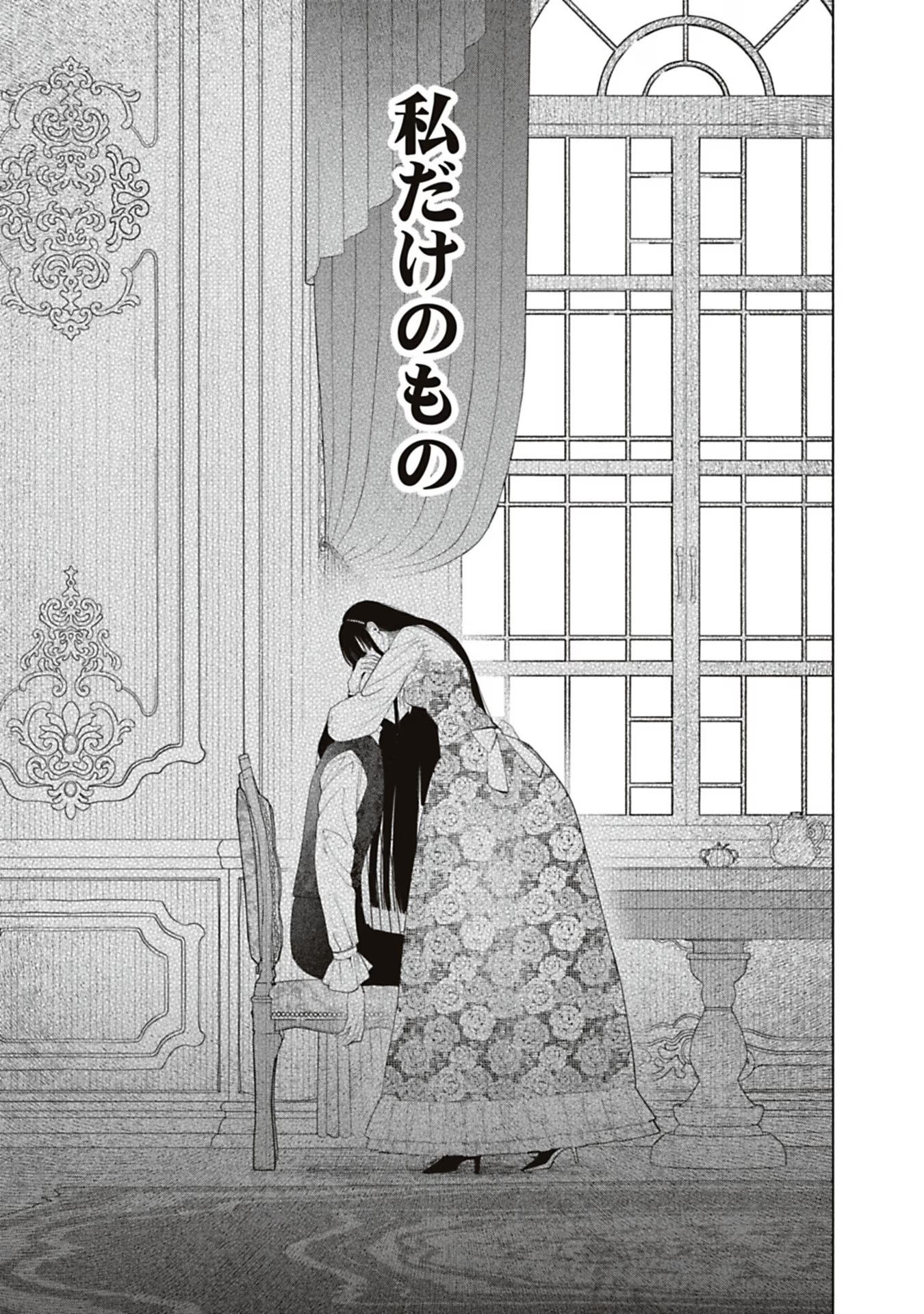 売られた辺境伯令嬢は隣国の王太子に溺愛される 第60話 - Page 16