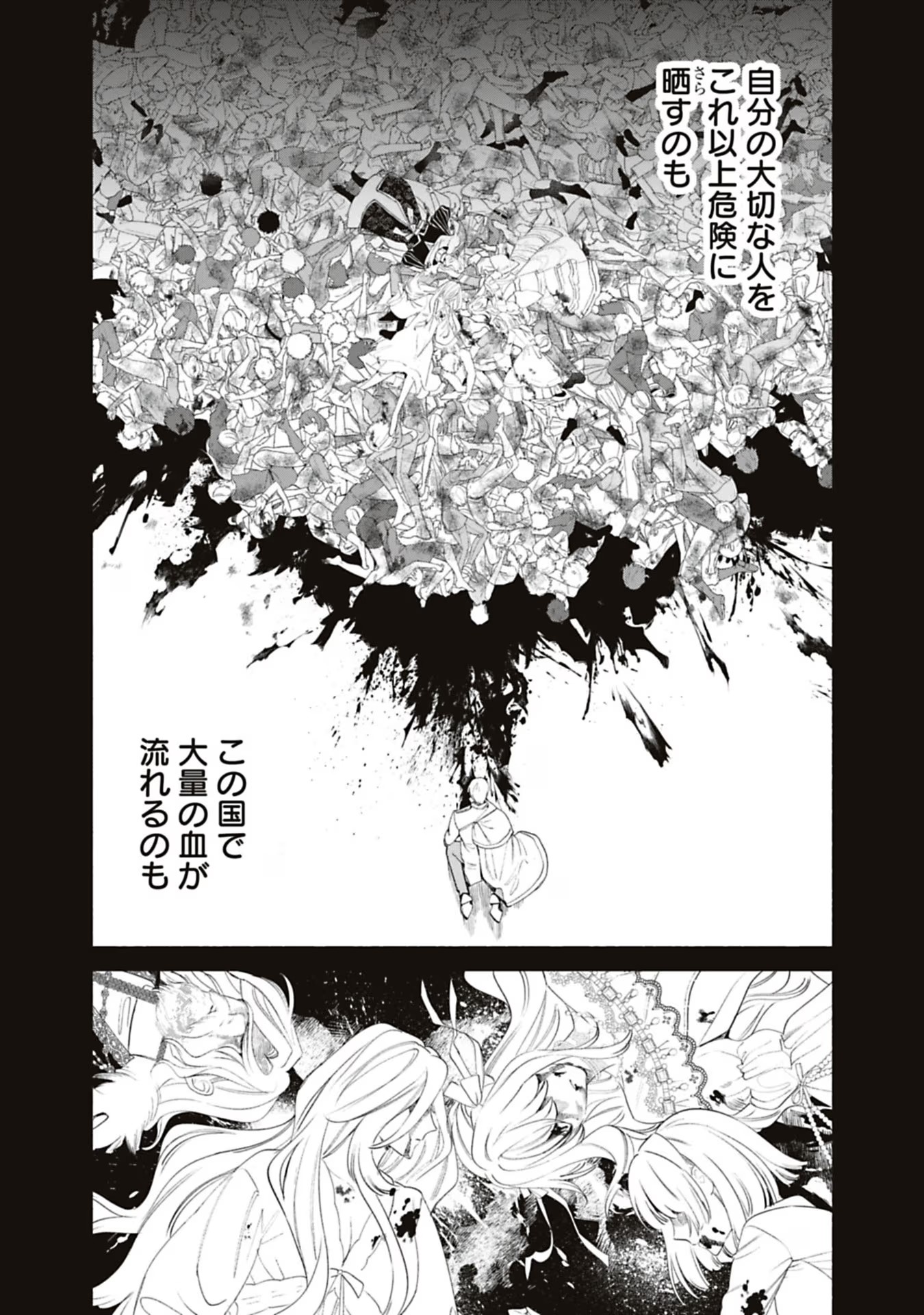 売られた辺境伯令嬢は隣国の王太子に溺愛される 第60話 - Page 7