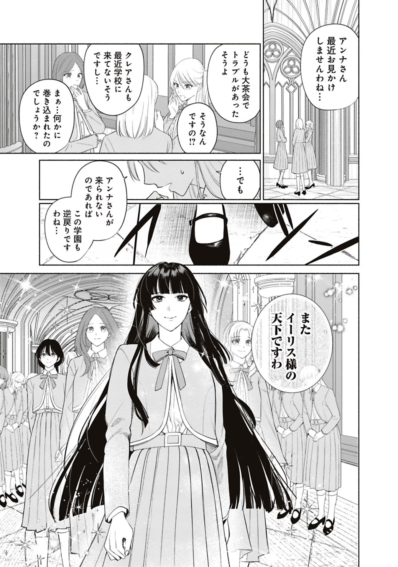 売られた辺境伯令嬢は隣国の王太子に溺愛される 第61話 - Page 5