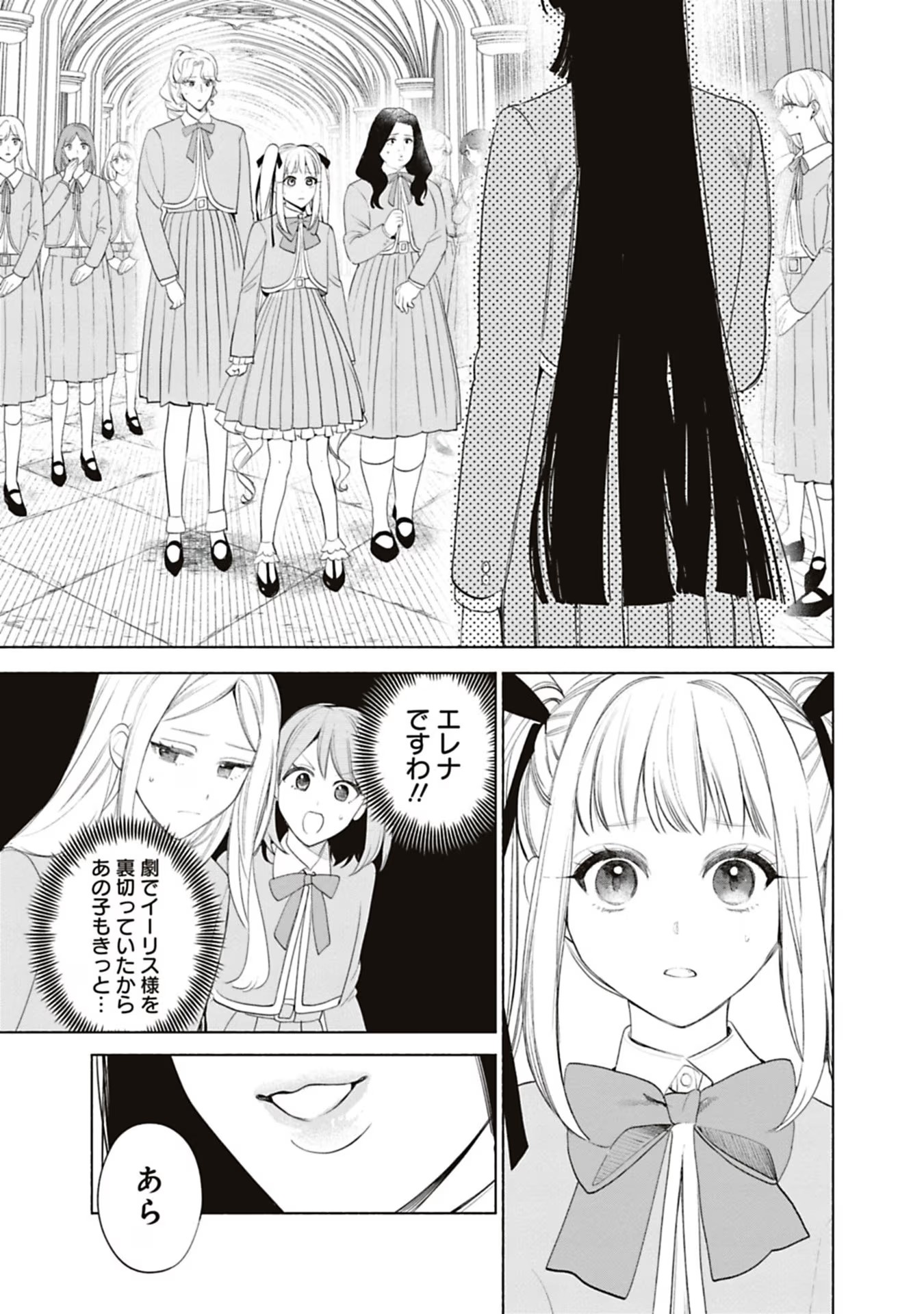 売られた辺境伯令嬢は隣国の王太子に溺愛される 第61話 - Page 7