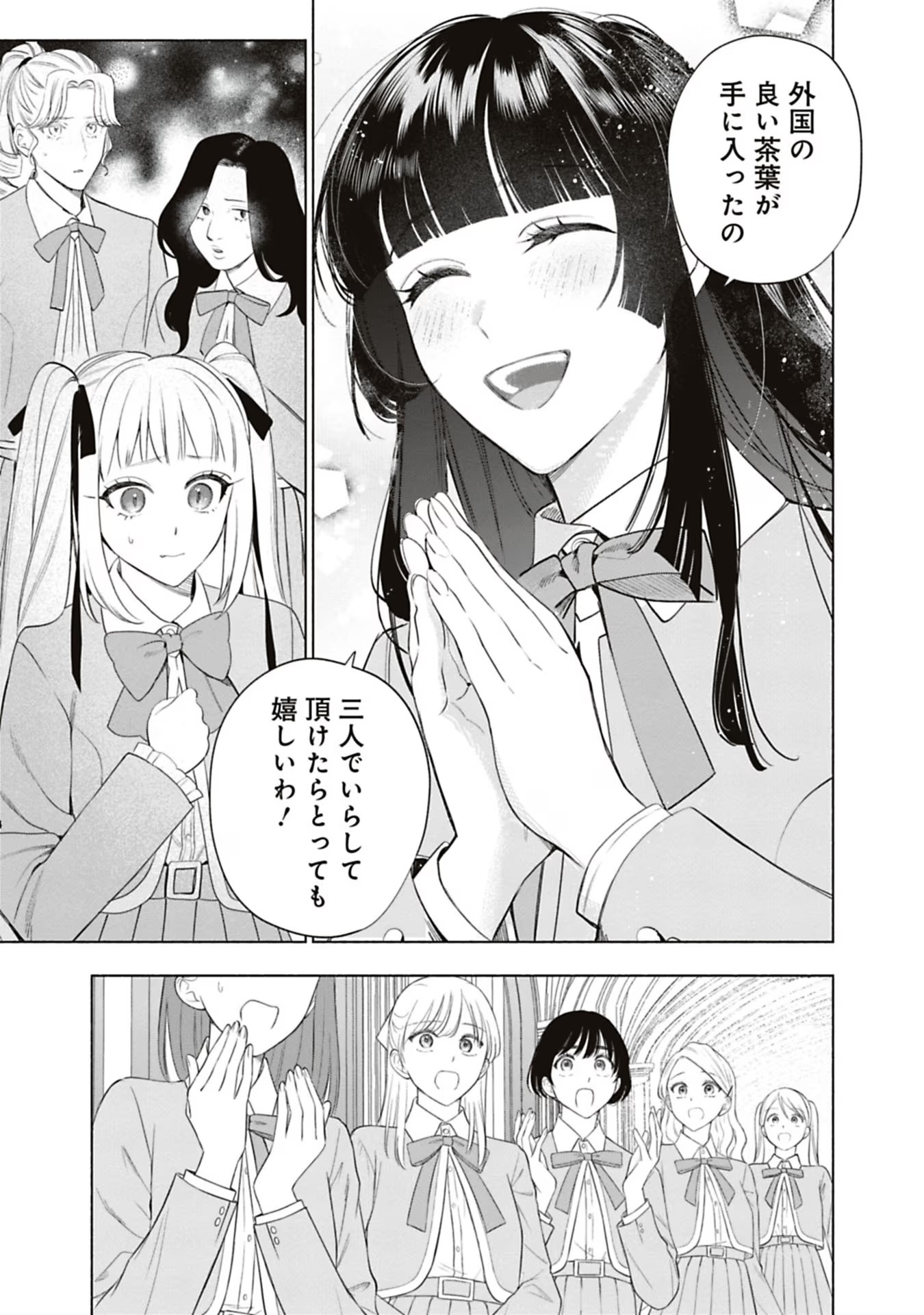 売られた辺境伯令嬢は隣国の王太子に溺愛される 第61話 - Page 9