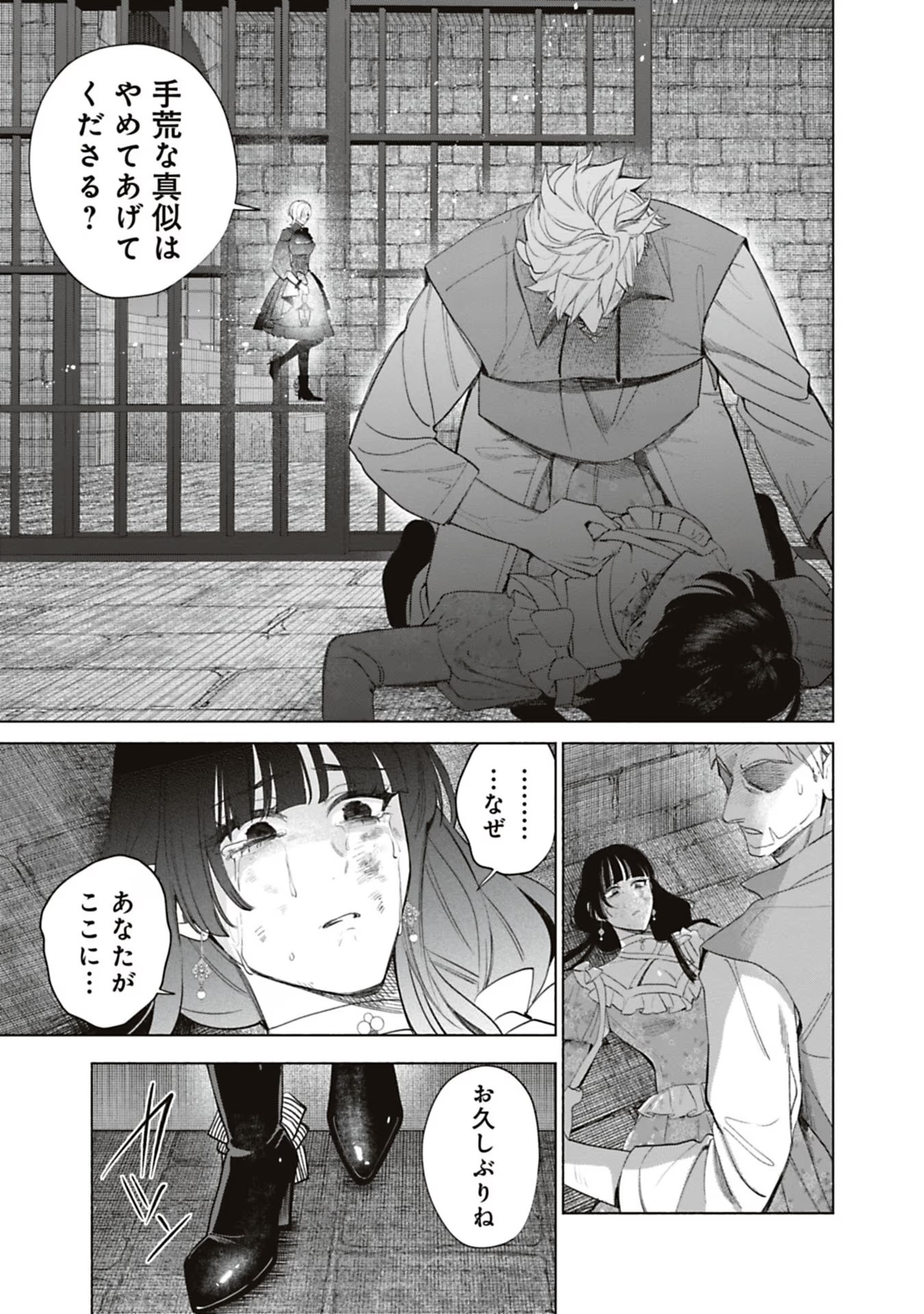 売られた辺境伯令嬢は隣国の王太子に溺愛される 第64話 - Page 13