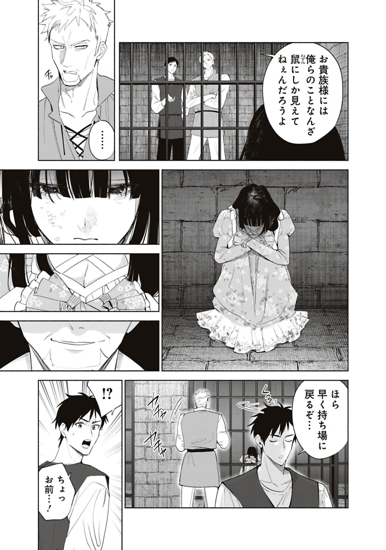 売られた辺境伯令嬢は隣国の王太子に溺愛される 第64話 - Page 9