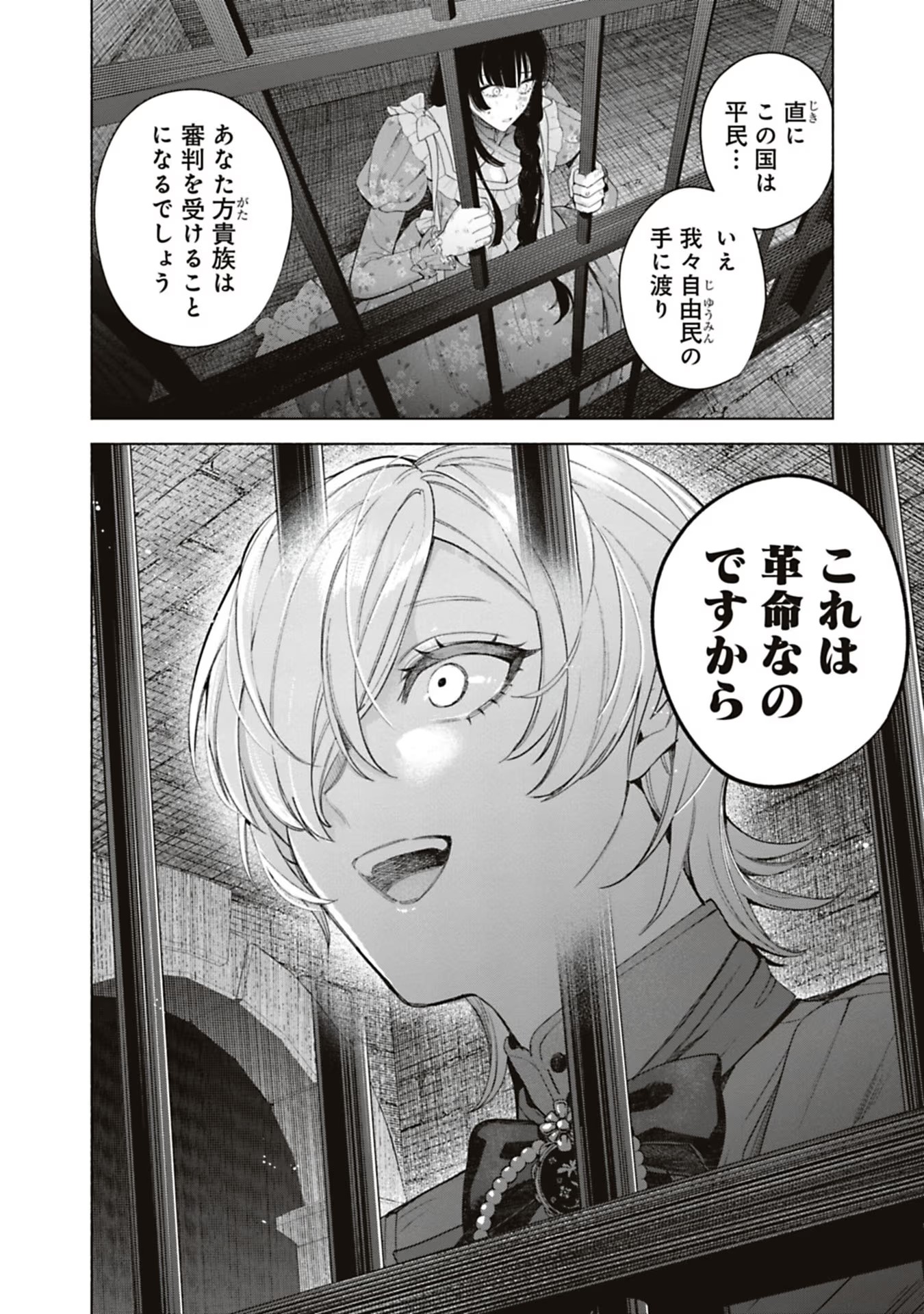 売られた辺境伯令嬢は隣国の王太子に溺愛される 第65話 - Page 6