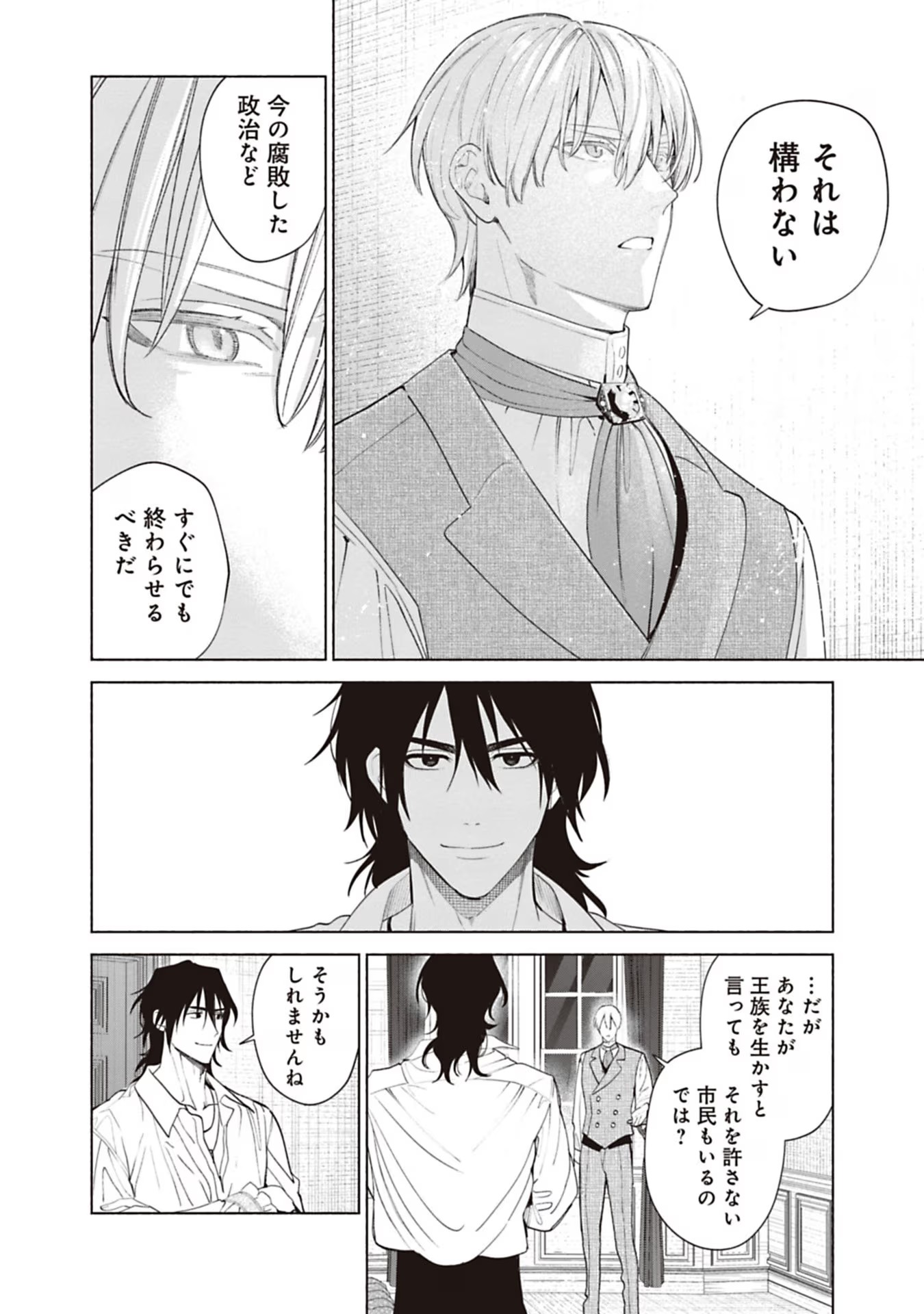 売られた辺境伯令嬢は隣国の王太子に溺愛される 第67話 - Page 6