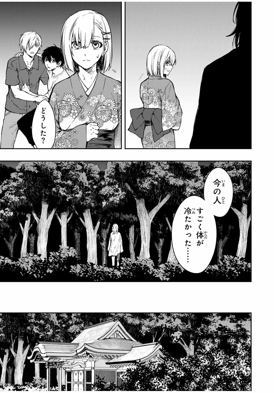 死んで花実が咲き誇る Shinde Hanami ga Sakihokoru 第1話 - Page 19