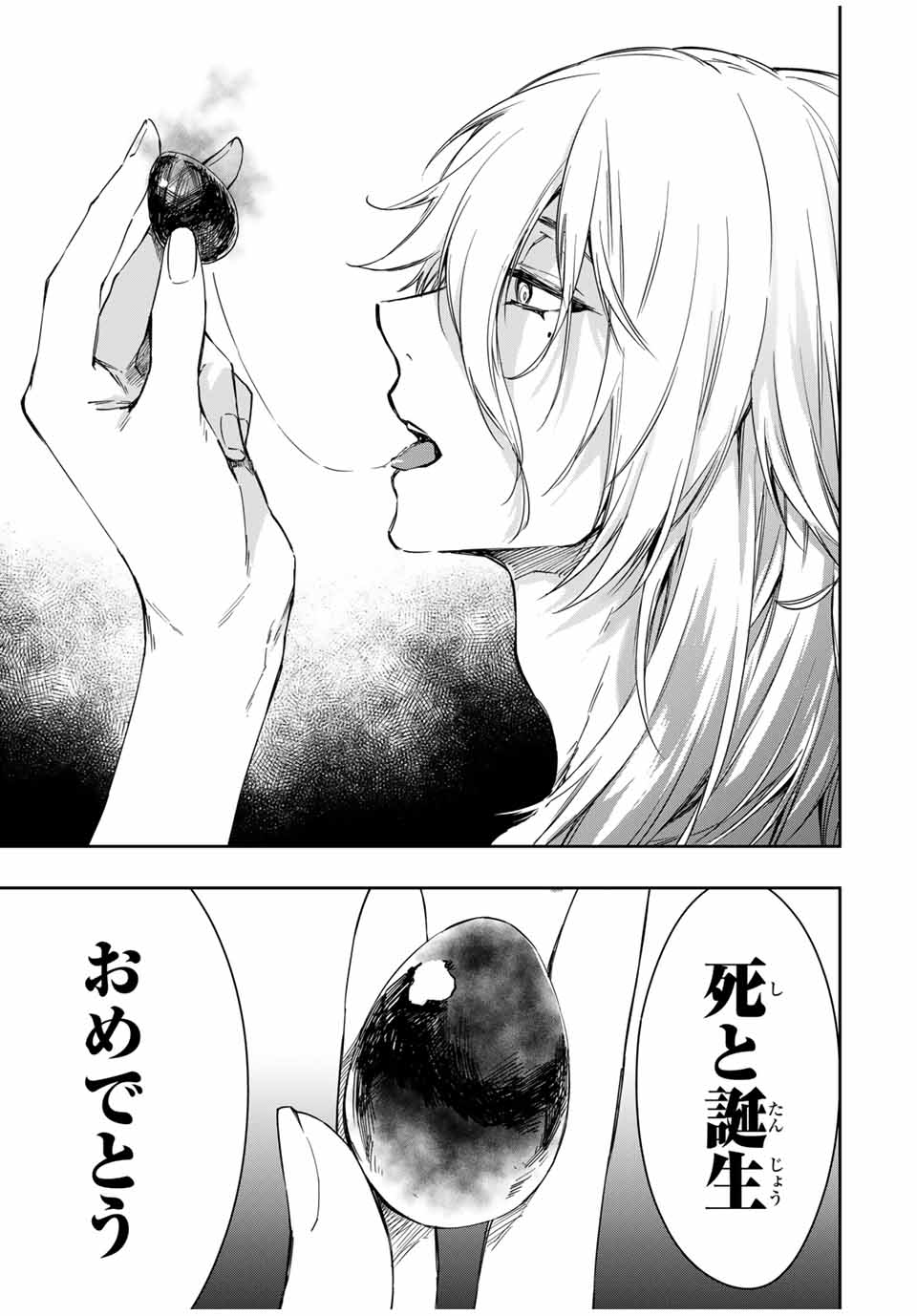 死んで花実が咲き誇る Shinde Hanami ga Sakihokoru 第1話 - Page 29