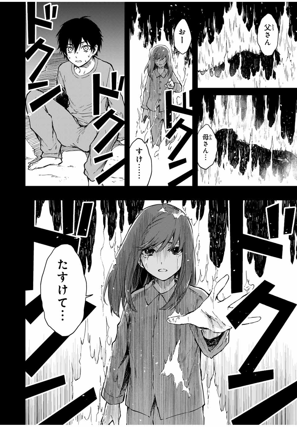 死んで花実が咲き誇る Shinde Hanami ga Sakihokoru 第1話 - Page 4