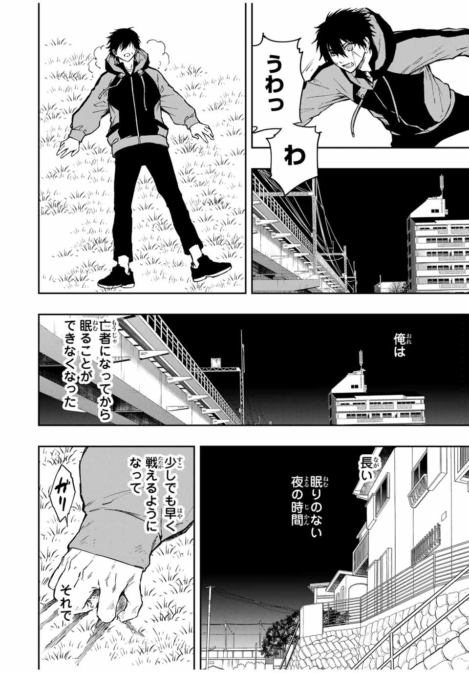 死んで花実が咲き誇る Shinde Hanami ga Sakihokoru 第10話 - Page 12