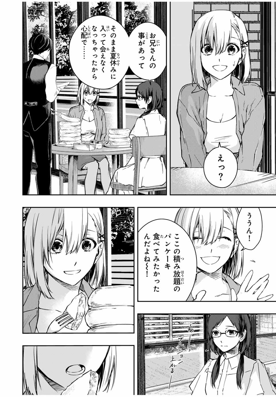 死んで花実が咲き誇る Shinde Hanami ga Sakihokoru 第10話 - Page 14