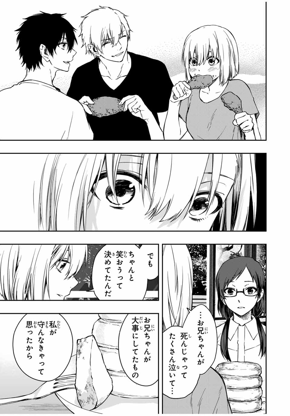 死んで花実が咲き誇る Shinde Hanami ga Sakihokoru 第10話 - Page 15