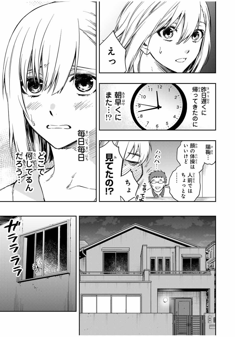死んで花実が咲き誇る Shinde Hanami ga Sakihokoru 第10話 - Page 7