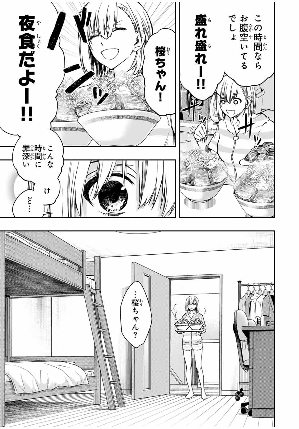 死んで花実が咲き誇る Shinde Hanami ga Sakihokoru 第10話 - Page 9