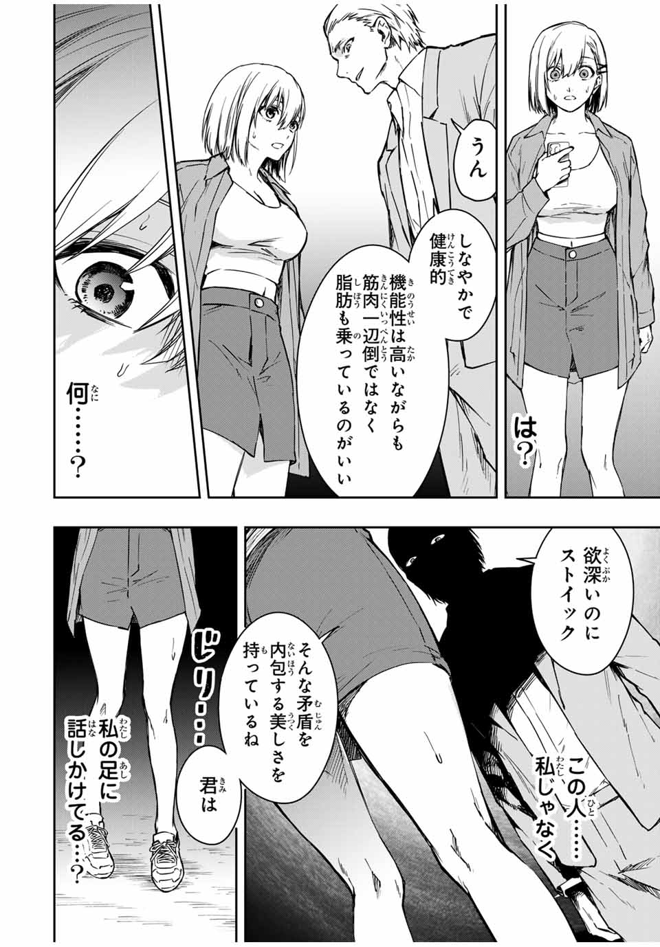 死んで花実が咲き誇る Shinde Hanami ga Sakihokoru 第11話 - Page 14