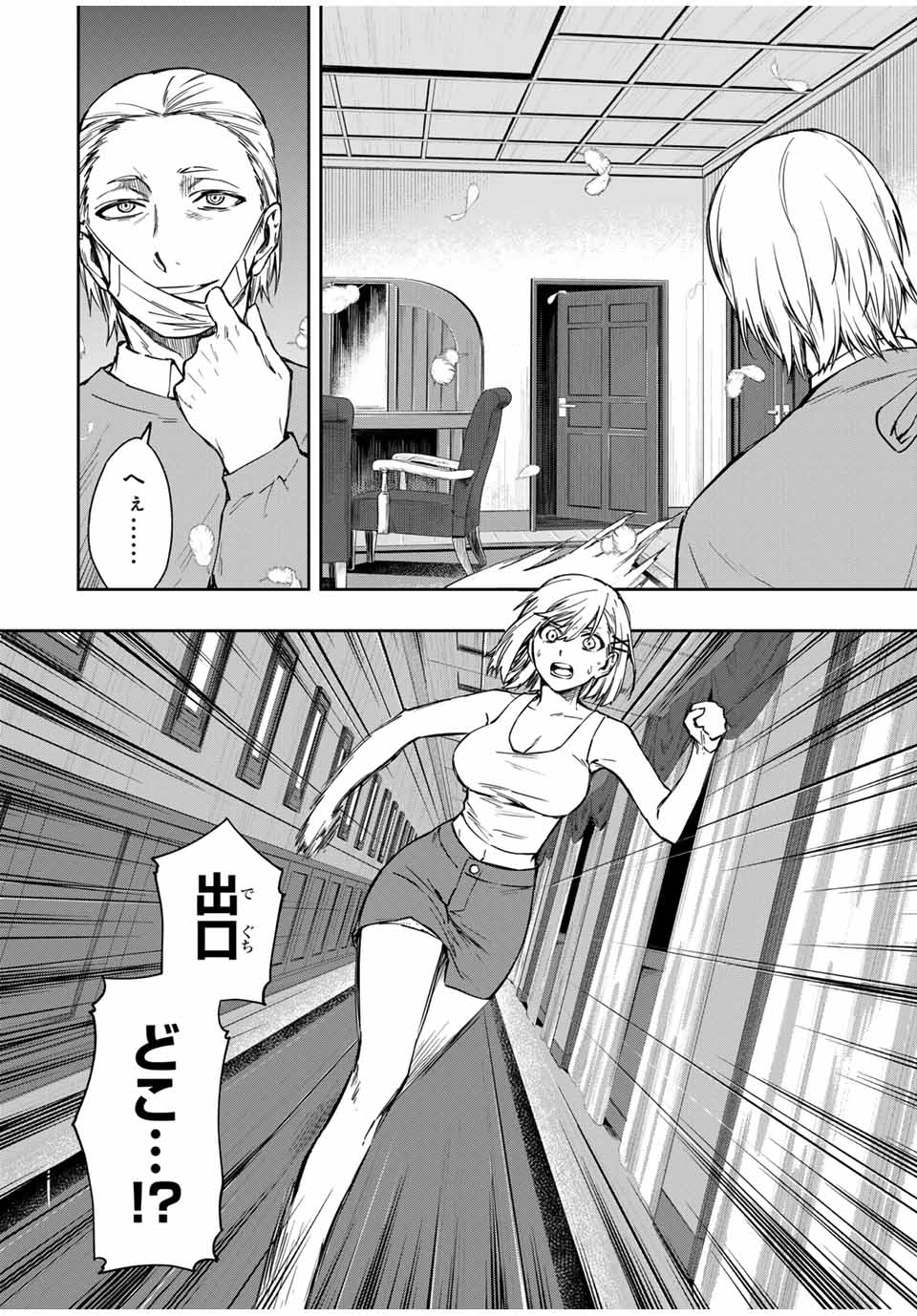 死んで花実が咲き誇る Shinde Hanami ga Sakihokoru 第12話 - Page 12