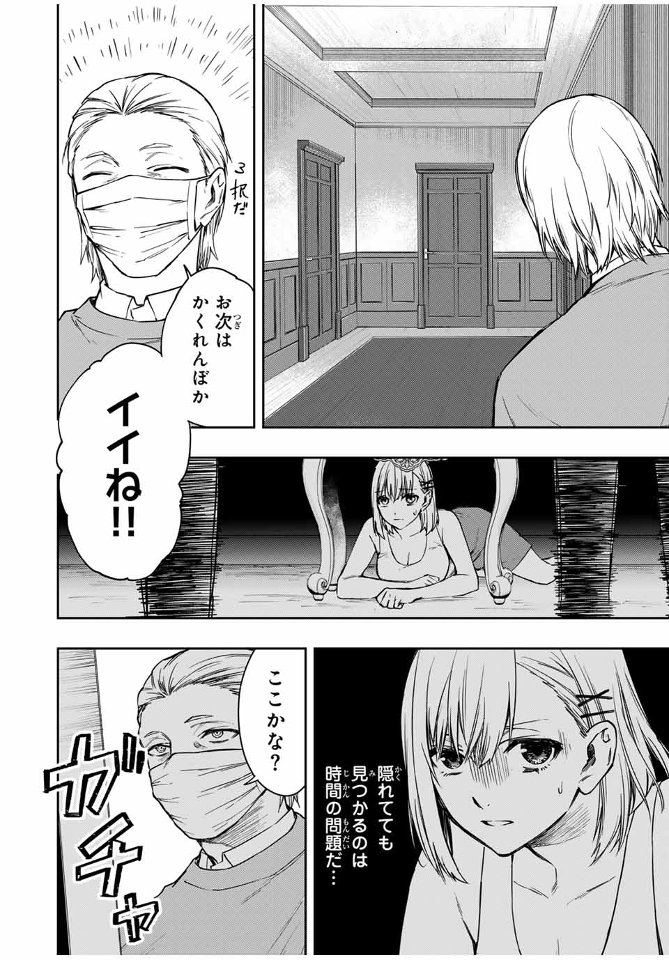 死んで花実が咲き誇る Shinde Hanami ga Sakihokoru 第12話 - Page 14