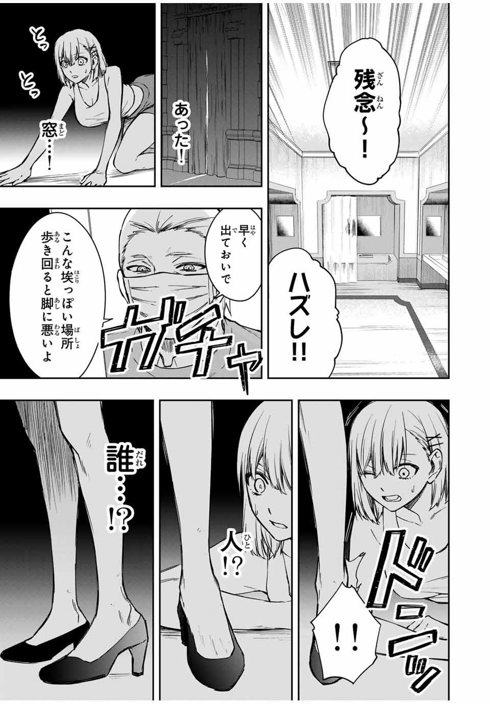 死んで花実が咲き誇る Shinde Hanami ga Sakihokoru 第12話 - Page 15