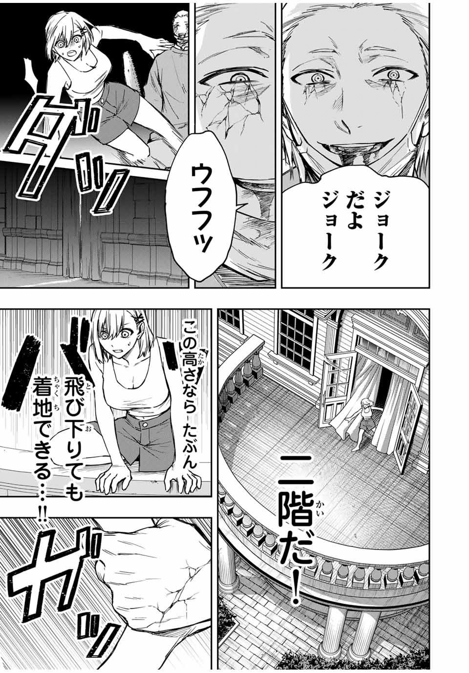 死んで花実が咲き誇る Shinde Hanami ga Sakihokoru 第12話 - Page 19