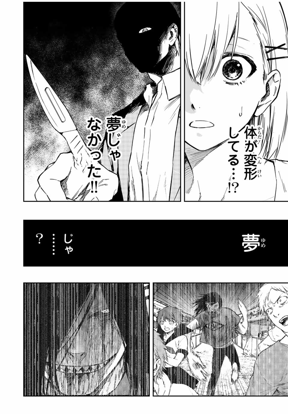 死んで花実が咲き誇る Shinde Hanami ga Sakihokoru 第12話 - Page 6