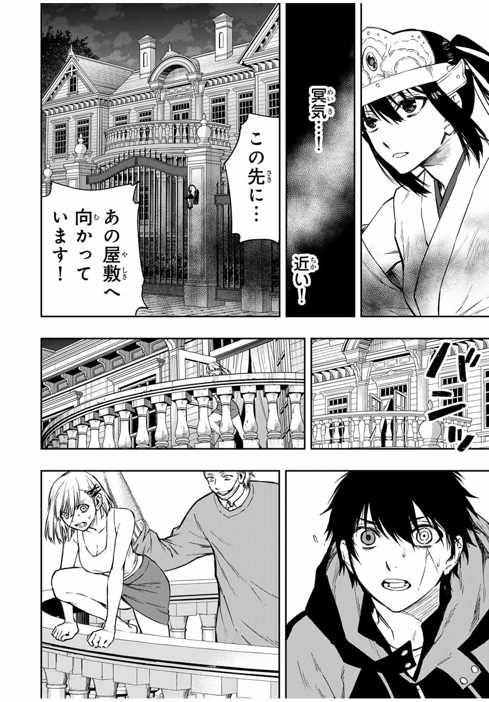 死んで花実が咲き誇る Shinde Hanami ga Sakihokoru 第13話 - Page 8