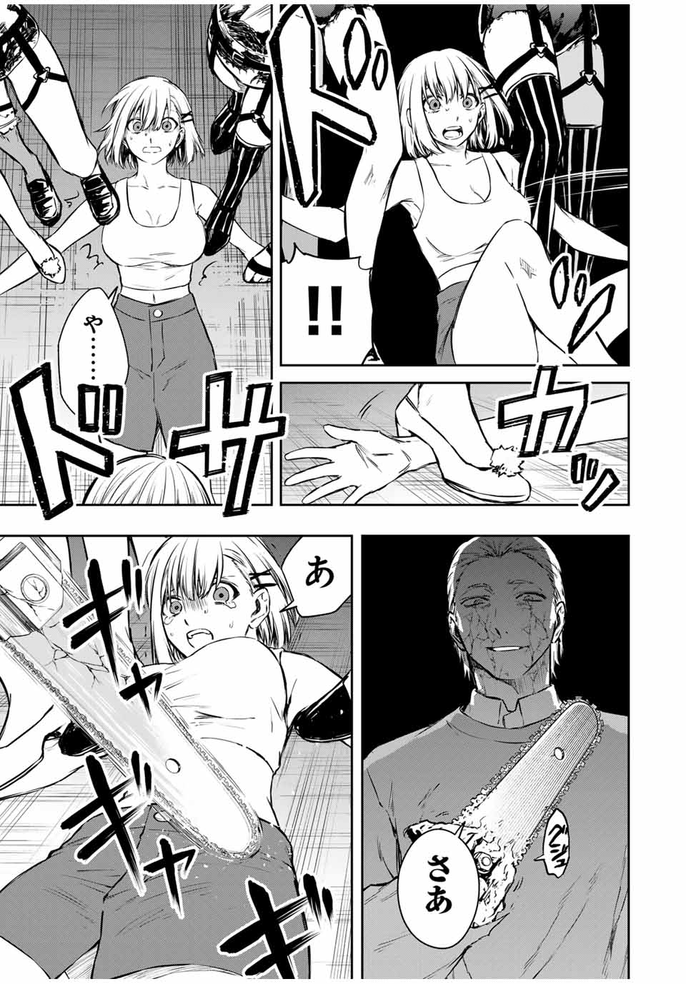 死んで花実が咲き誇る Shinde Hanami ga Sakihokoru 第15話 - Page 5