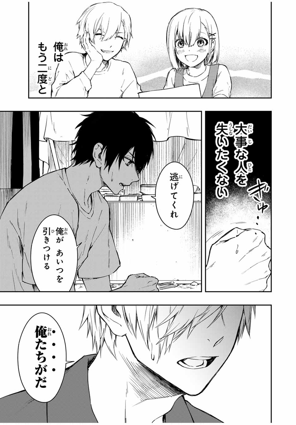 死んで花実が咲き誇る Shinde Hanami ga Sakihokoru 第2話 - Page 2
