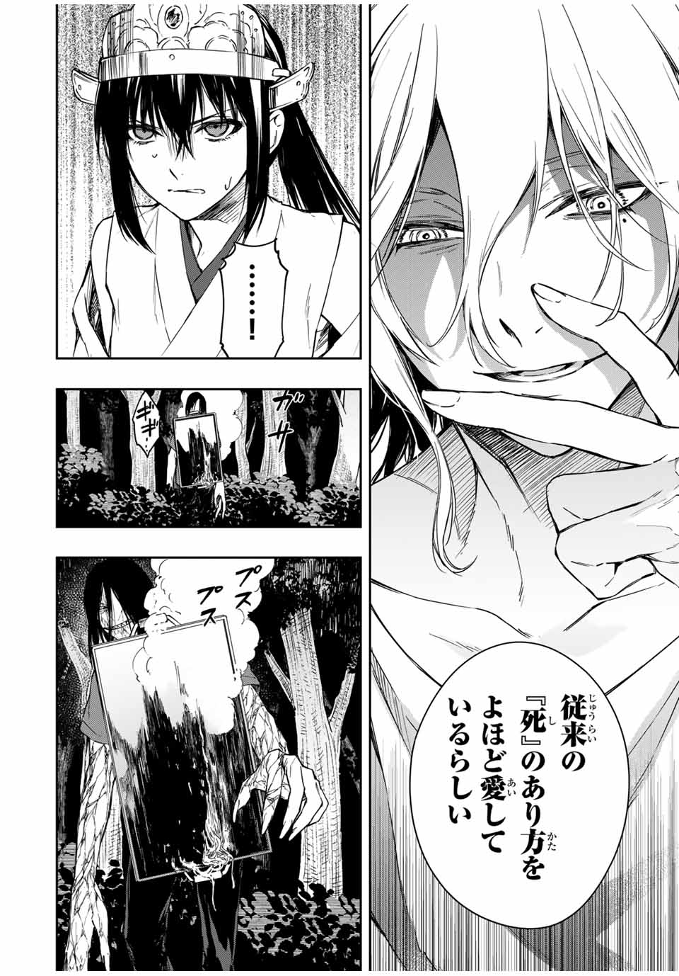 死んで花実が咲き誇る Shinde Hanami ga Sakihokoru 第2話 - Page 21