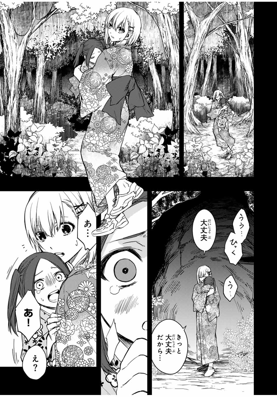 死んで花実が咲き誇る Shinde Hanami ga Sakihokoru 第3話 - Page 1