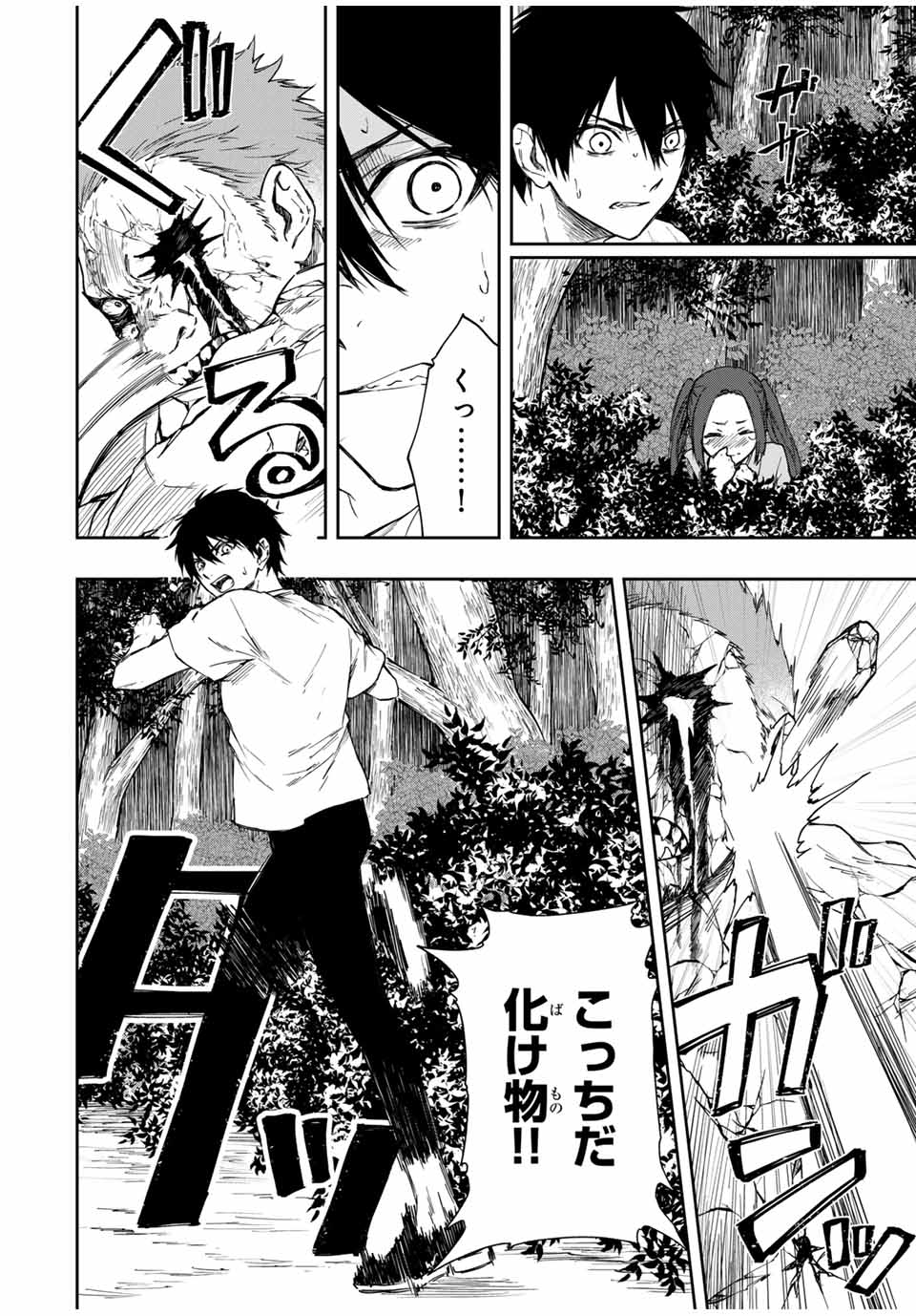 死んで花実が咲き誇る Shinde Hanami ga Sakihokoru 第3話 - Page 14