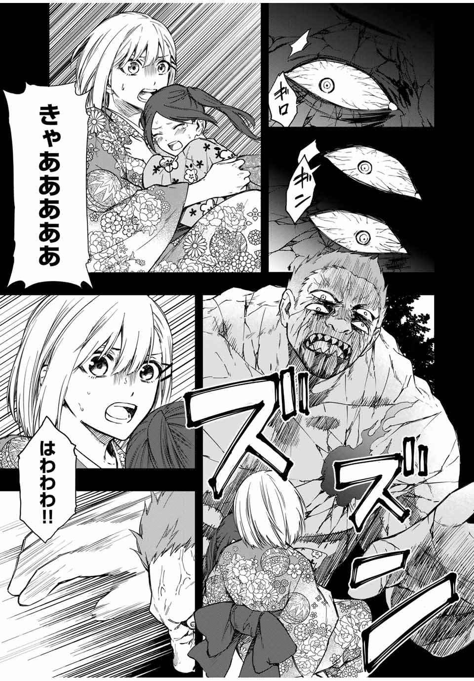 死んで花実が咲き誇る Shinde Hanami ga Sakihokoru 第3話 - Page 3