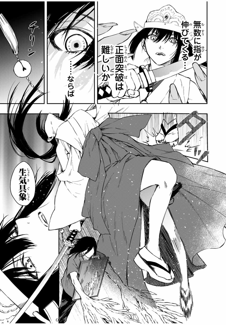 死んで花実が咲き誇る Shinde Hanami ga Sakihokoru 第3話 - Page 25