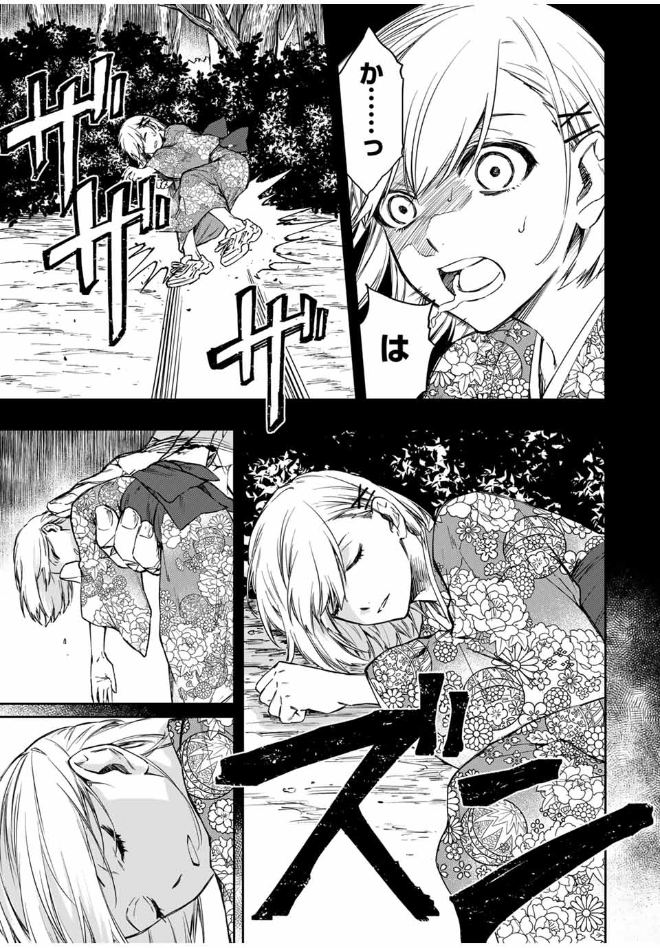 死んで花実が咲き誇る Shinde Hanami ga Sakihokoru 第3話 - Page 5
