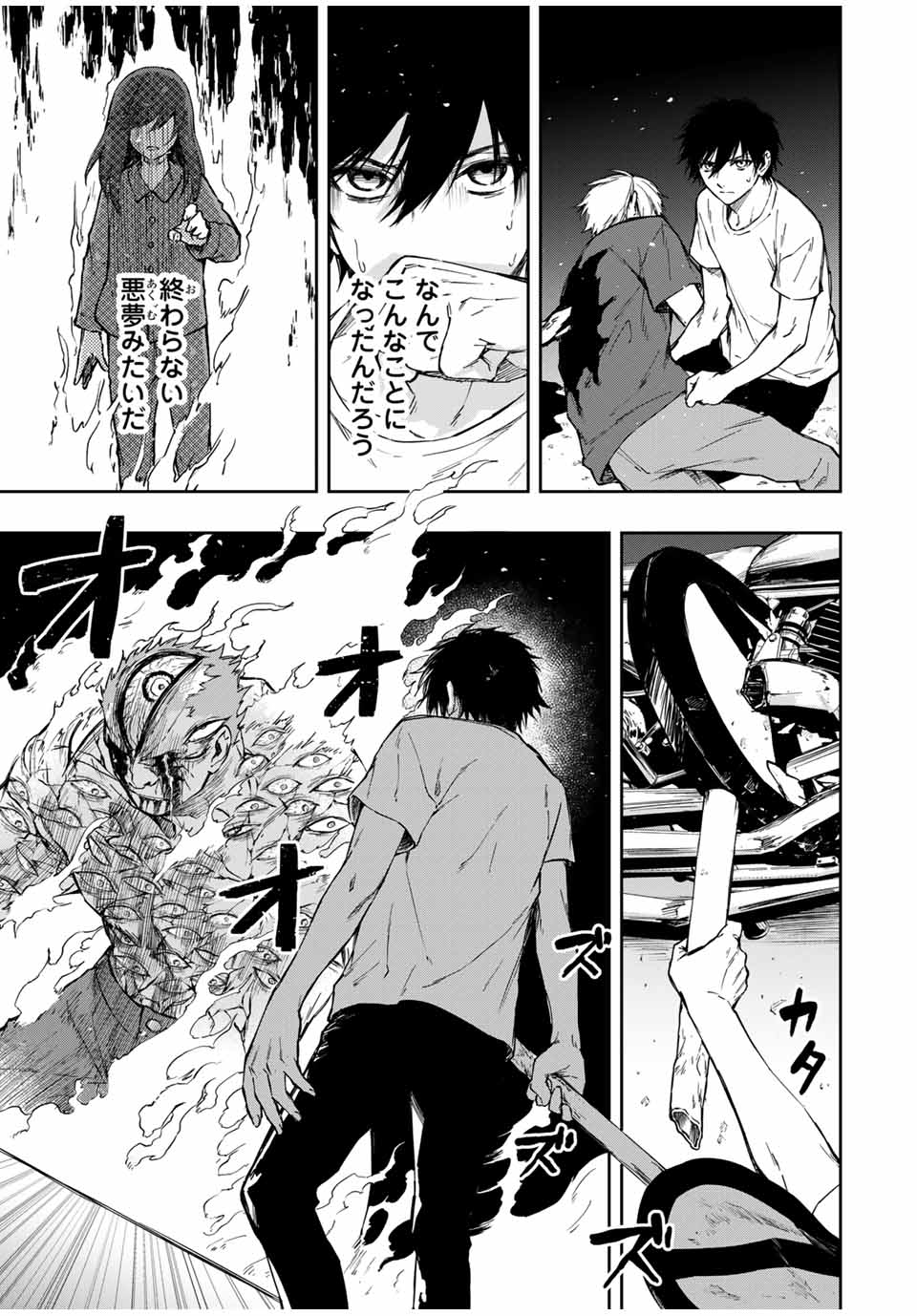 死んで花実が咲き誇る Shinde Hanami ga Sakihokoru 第4話 - Page 12