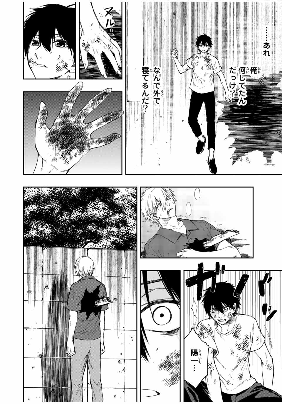 死んで花実が咲き誇る Shinde Hanami ga Sakihokoru 第5話 - Page 1