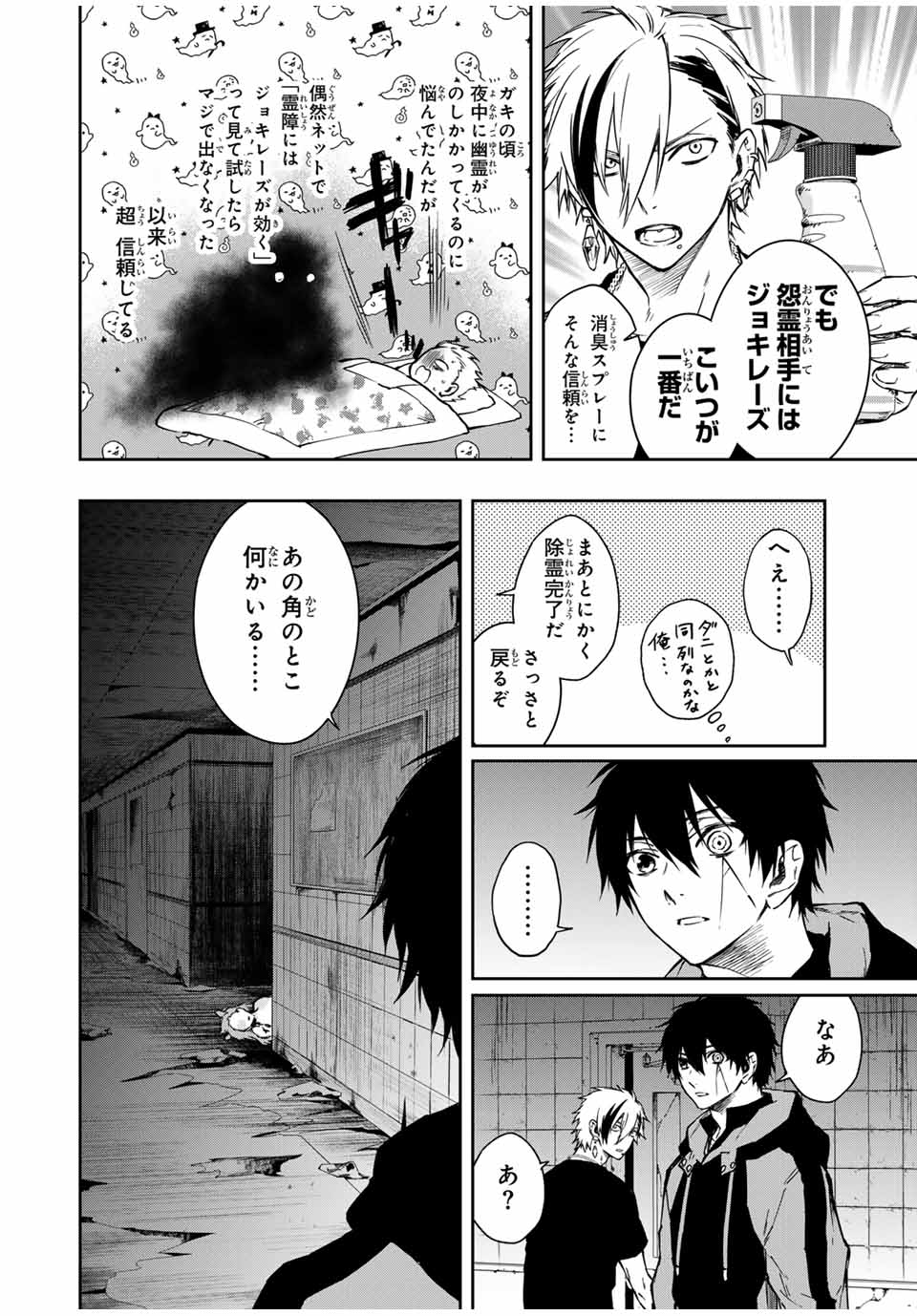 死んで花実が咲き誇る Shinde Hanami ga Sakihokoru 第8話 - Page 20