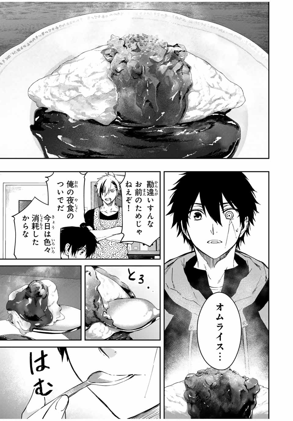 死んで花実が咲き誇る Shinde Hanami ga Sakihokoru 第9話 - Page 14