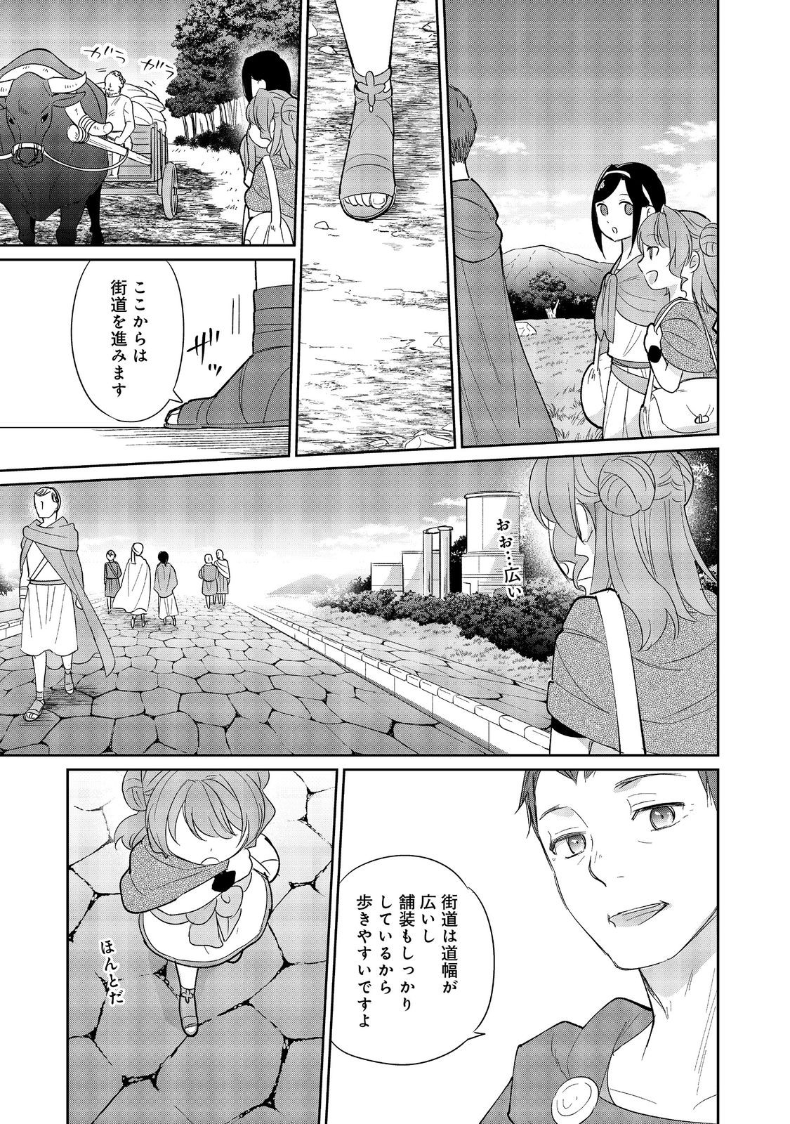 転生大魔女の異世界暮らし～古代ローマ風国家で始める魔法研究～@COMIC 第2話 - Page 13