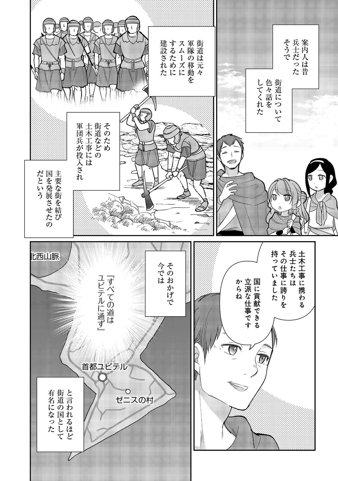 転生大魔女の異世界暮らし～古代ローマ風国家で始める魔法研究～@COMIC 第2話 - Page 14