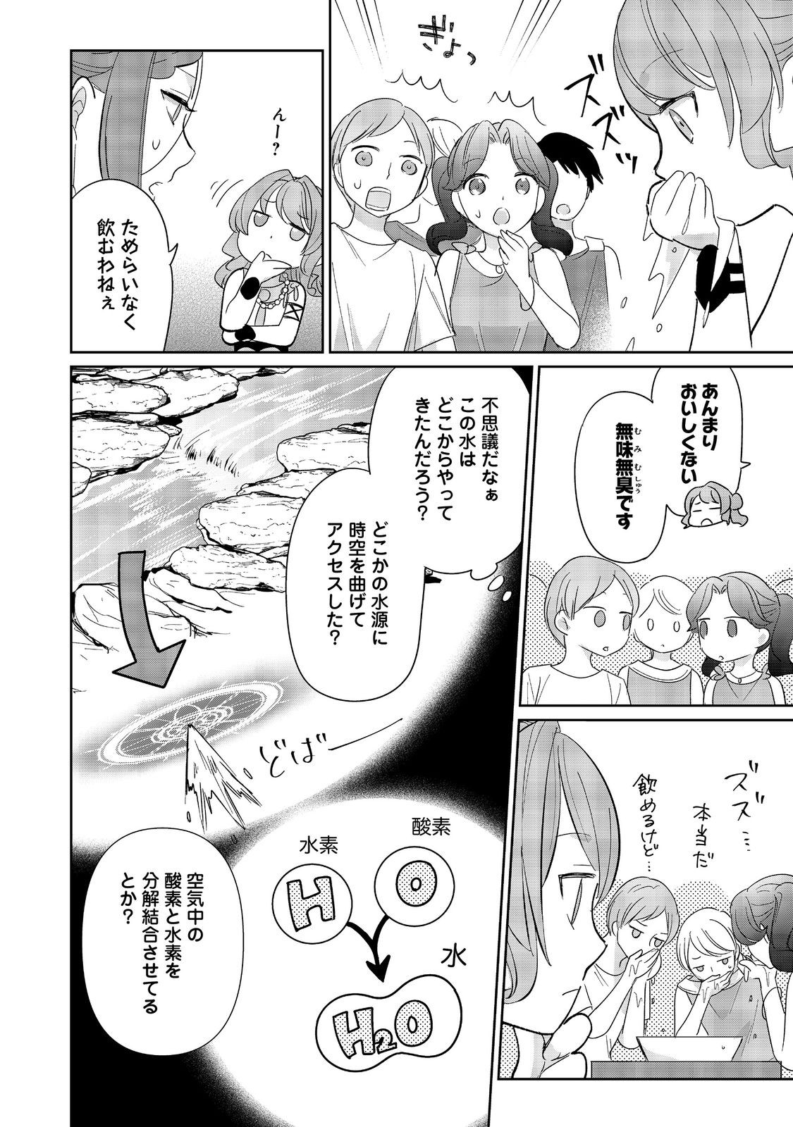 転生大魔女の異世界暮らし～古代ローマ風国家で始める魔法研究～@COMIC 第3話 - Page 18