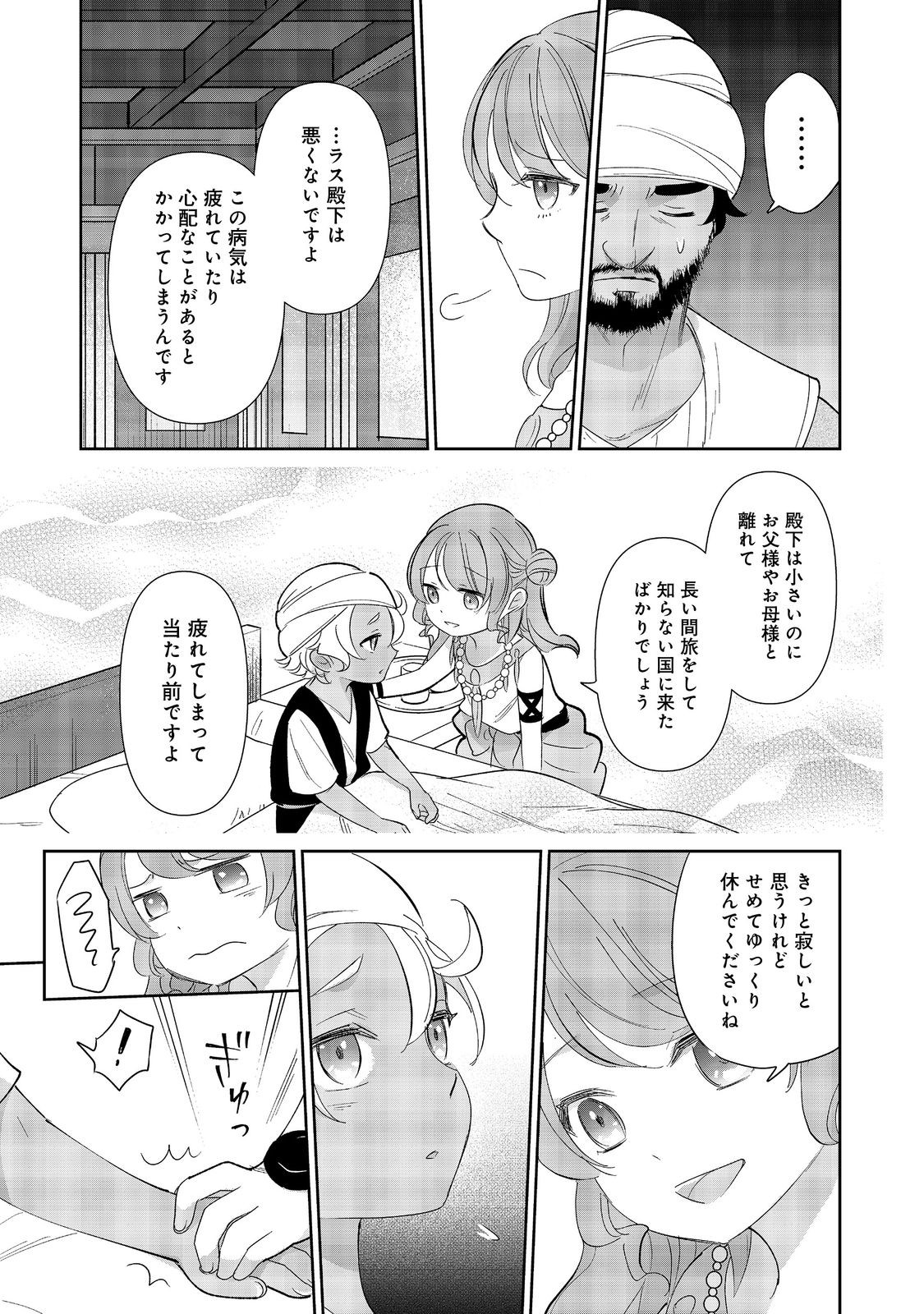 転生大魔女の異世界暮らし～古代ローマ風国家で始める魔法研究～@COMIC 第5話 - Page 27