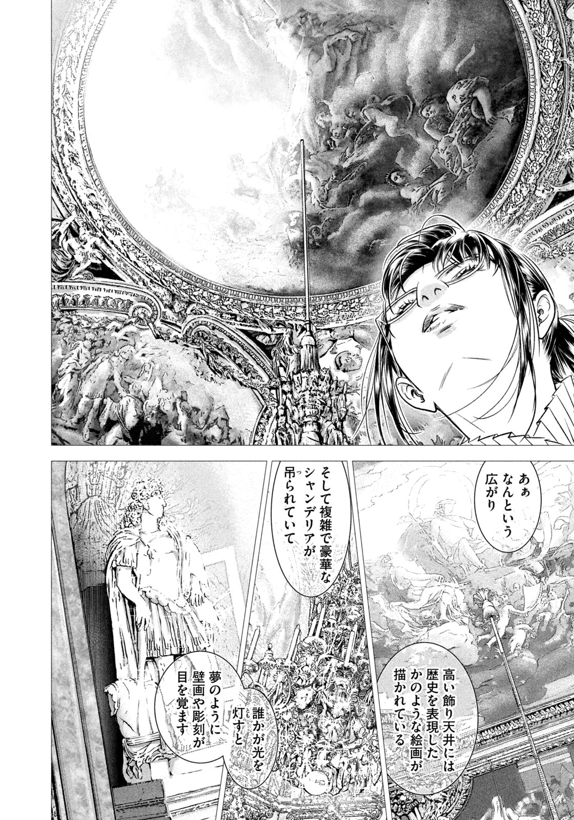 神の雫 deuxième 第19話 - Page 14