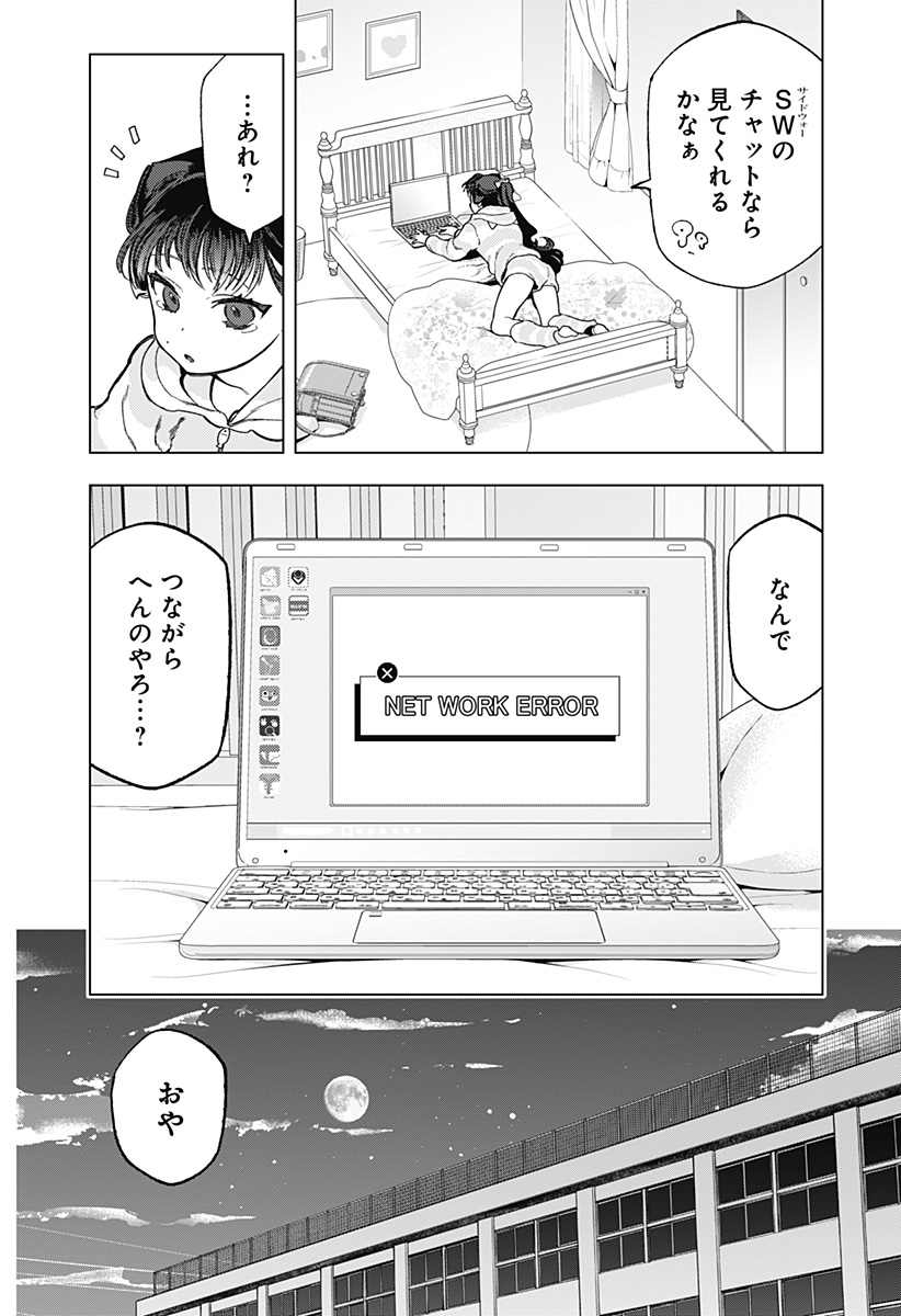 深層のラプタ 第2話 - Page 62