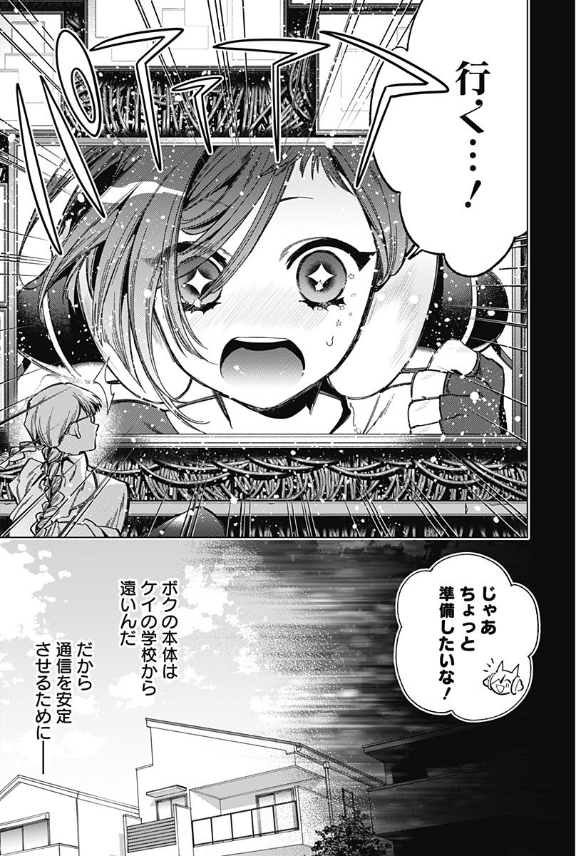 深層のラプタ 第2話 - Page 9