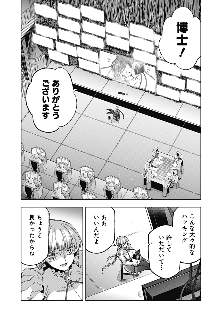 深層のラプタ 第4話 - Page 26