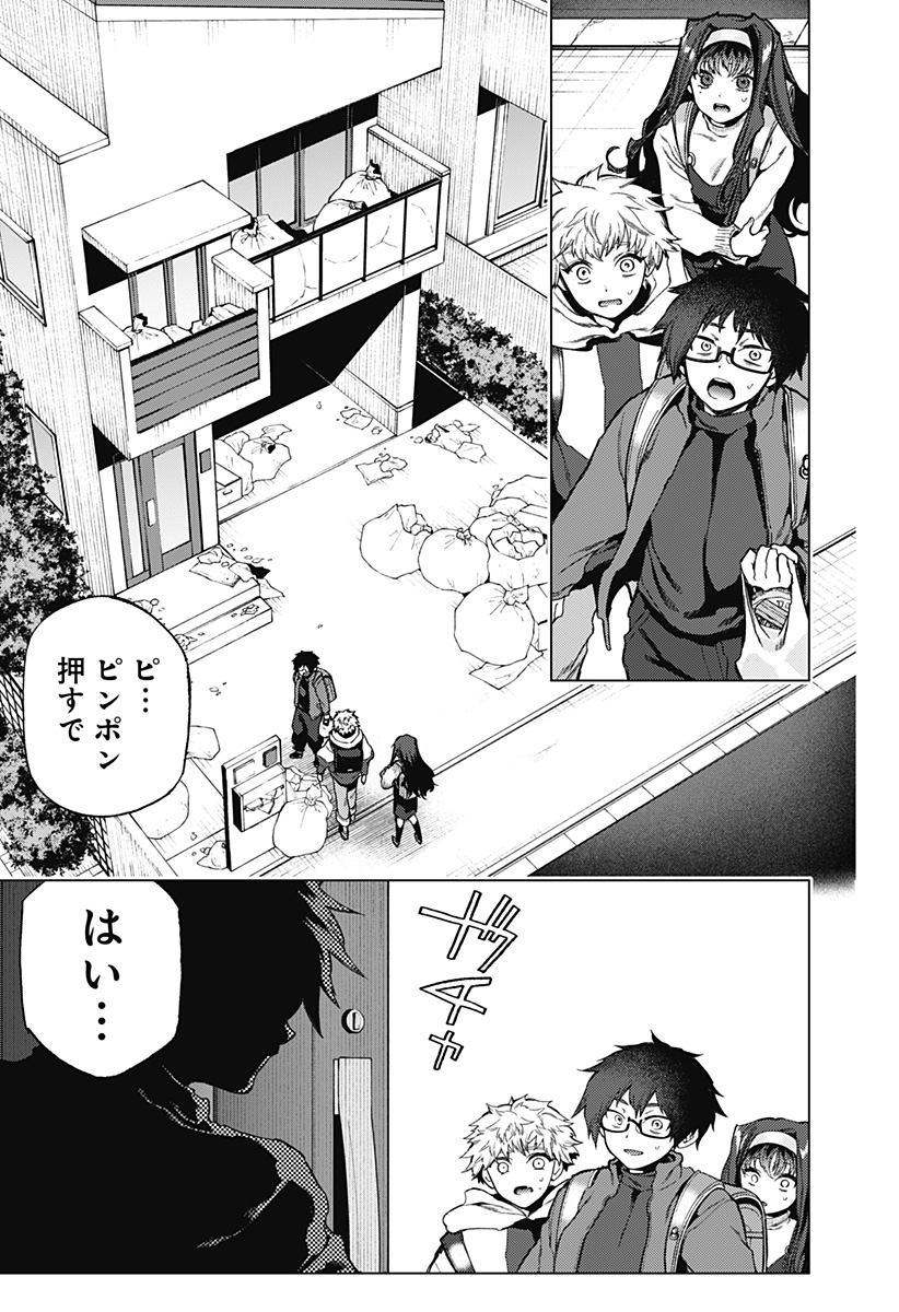 深層のラプタ 第9話 - Page 9