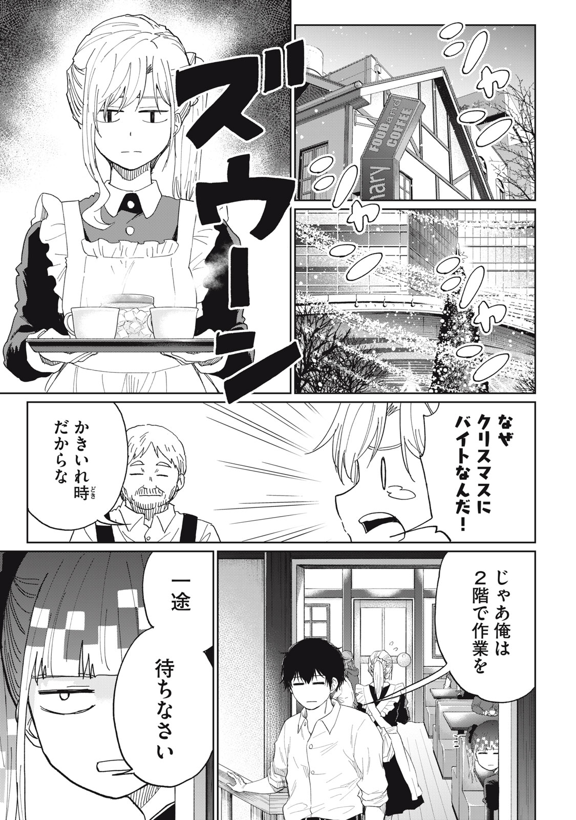 デベロッパーズ～ゲーム創作沼へようこそ～ 第16話 - Page 11