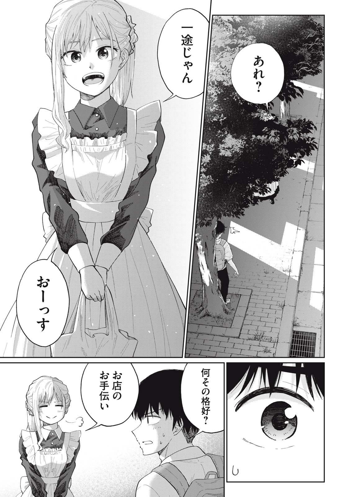 デベロッパーズ～ゲーム創作沼へようこそ～ 第2話 - Page 33