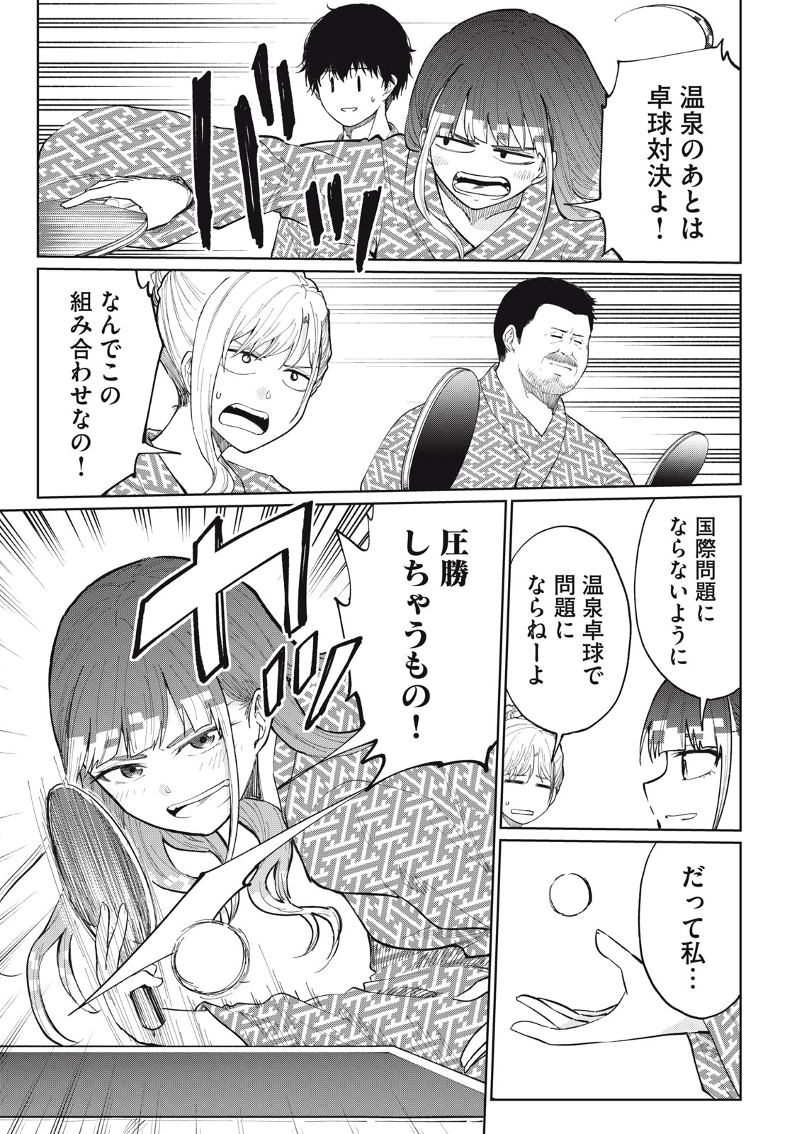 デベロッパーズ～ゲーム創作沼へようこそ～ 第9話 - Page 13