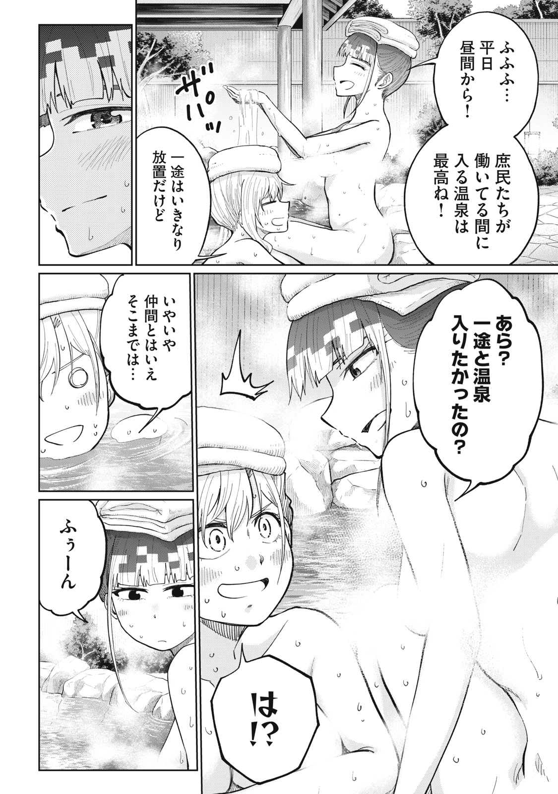 デベロッパーズ～ゲーム創作沼へようこそ～ 第9話 - Page 8